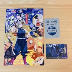鬼滅の刃 銀だこコラボ 2023年 第３弾 スリーブ 特典カード 宇髄天元