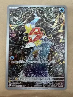 2026年最新】コイキング arの人気アイテム - メルカリ
