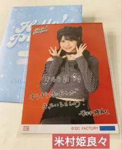 2026年最新】米村姫良々の人気アイテム - メルカリ