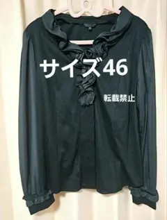 トゥービーシック大きいサイズトップス黒