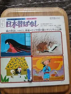 日本昔ばなし【全15巻】RE1023−31 LPレコード アニメ - メルカリ