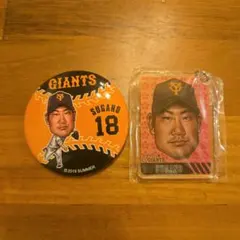 読売ジャイアンツ 菅野智之 缶バッジ キーホルダーセット