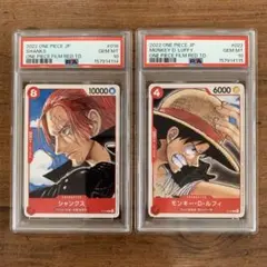 お得！　モンキー・D・ルフィ と　シャンクス 2枚セット　PSA10 お得！ モンキー・D・ルフィ と シャンクス 2枚セット PSA10 - メルカリ