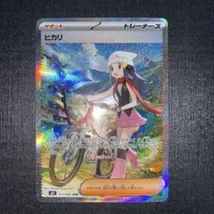 ヒカリ SAR 2枚セット 2025年最新】ヒカリ sarの人気アイテム - メルカリ