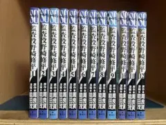 監査役野崎修平 新装版 全12巻(全巻)セット - メルカリ