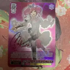 ヴァイスシュヴァルツ マクロス 超時空ヴィーナスワルキューレ マキナ sp
