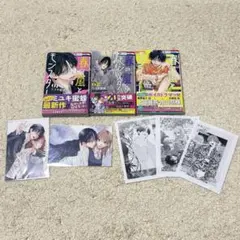 春の嵐とモンスター 1~3巻 特典付き