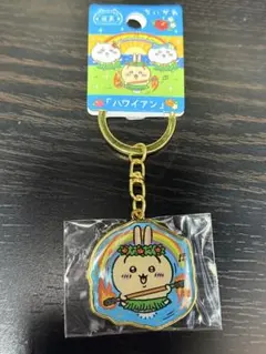 ご当地ちいかわ　福島　ハワイアン　うさぎ　キーホルダー