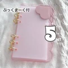 アクリルバインダー W白10枚 韓国 A6 saving ピンク ポーチ 貯金