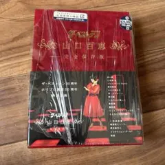 山口百恵/山口百恵 in 夜のヒットスタジオ DVD-BOX〈6枚組〉 - メルカリ
