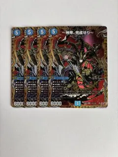 神帝、完成せり～ ルナティックフォー 4枚 シークレット シク - メルカリ