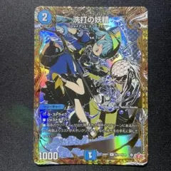 洗打の妖精 スクラブフェアリー シークレット シク - メルカリ