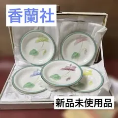 香蘭社　丸皿　新品未使用 2025年最新】香蘭社 形：丸皿 皿の人気アイテム - メルカリ