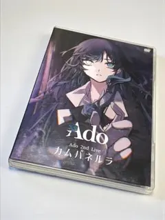Ado/カムパネルラ