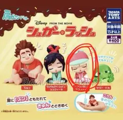 シュガー・ラッシュ 肩ズンFig. ソフィタ・トントン