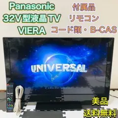 2026年最新】TH-L32C5の人気アイテム - メルカリ