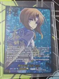 峰城大付属軽音同好会 春希&雪菜&かずさ PR+ サイン ヴァイス ロゼ