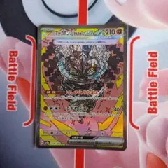 ★ポケカ　オーガポンいしずえのめんex