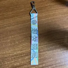 乃木坂46 岩本蓮加 キーホルダー Summer Tour 2023