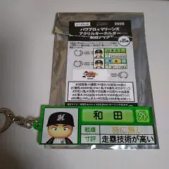 2025年最新】パワプロくんキーホルダーの人気アイテム - メルカリ