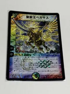 デュエルマスターズ 聖獣王ペガサス - メルカリ