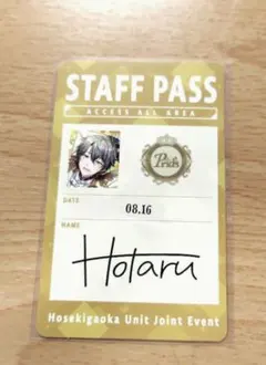 2025年最新】輝崎蛍の人気アイテム - メルカリ