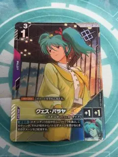 ガンダムカードゲーム　クェス　パラヤ　パラレル　GCG　U+　優勝パック