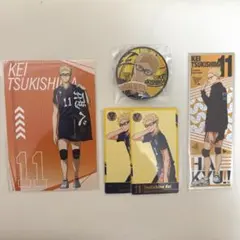 ハイキュー 月島蛍　まとめ売り