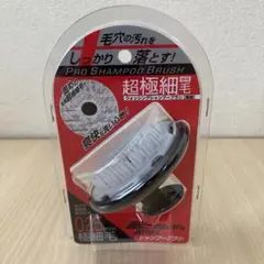 超極細シャンプーブラシ PROTECウォッシングブラシ - メルカリ