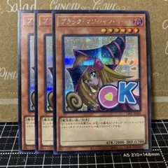 遊戯王　ブラックマジシャンガール　シークレットレア　3枚