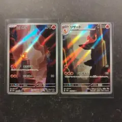 ポケモンカード 151 ヒトカゲ リザード AR 2枚セット - メルカリ