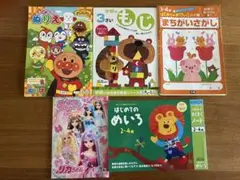 はじめてめいろ、まちがいさがし、ぬりえ、3さいもじ 5冊セット