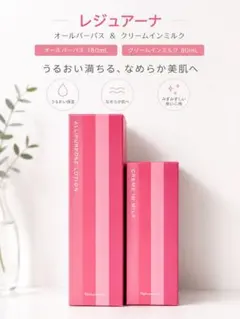 ナリス化粧品 ナリス レジュアーナ オールパーパスローション×2本