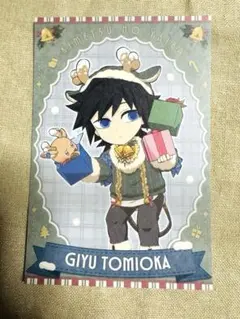 2025年最新】鬼滅の刃 クリスマス 義勇の人気アイテム - メルカリ