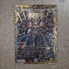 禁断竜王 Vol-Val-8 金トレジャー ①のサムネイル