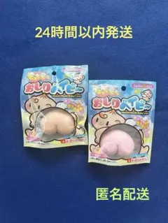 Seria もっちもちおしりベイビー スクイーズ 2種セット　ピンク・ベージュのサムネイル