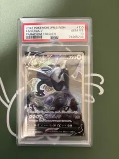 2026年最新】ルギアV sa psa10の人気アイテム - メルカリ