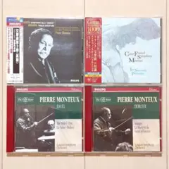 ピエール・モントゥー CD4枚セット