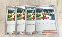 ポケモンカード たんぱんこぞう 4枚セットのサムネイル