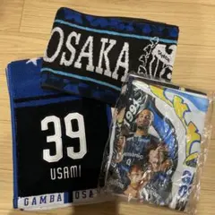 ガンバ大阪 宇佐美 39番 タオルマフラー