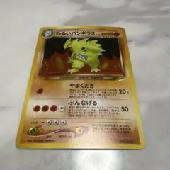 バンギラス e ☆ 第1弾基本拡張パック 127/128 - メルカリ