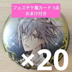 四葉環 アイナナ 9th Anniversary 缶バッジ 20点 特典付き