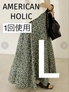 美品1回使用◇アメリカンホリック◇ギャザーフレアスカートL