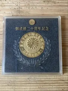 2026年最新】御成婚20周年記念の人気アイテム - メルカリ