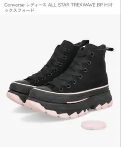 CONVERSE オールスター トレックウェーブ ハイカット 厚底