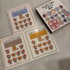 はじめてであうすうがくの絵本 全3冊　ほぼ未使用