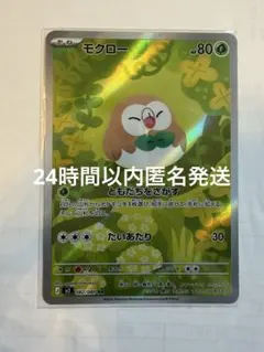 Mokurow AR MEGA Expansion Pack Muniquis Zero Kira 082/080