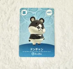 あつまれどうぶつの森 あつ森 amiiboカード 437 ドンチャン