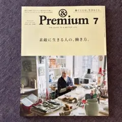アンドプレミアム 139