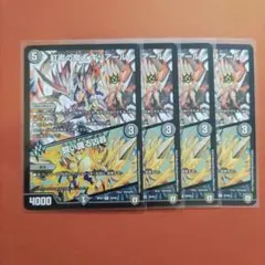 紅弔の魔人ギリアール 闘い踊る凶器 R RP07 4枚 デュエマ